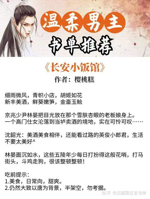 古言温柔男主合集推荐深情又强大,谁能不爱深藏不露强推