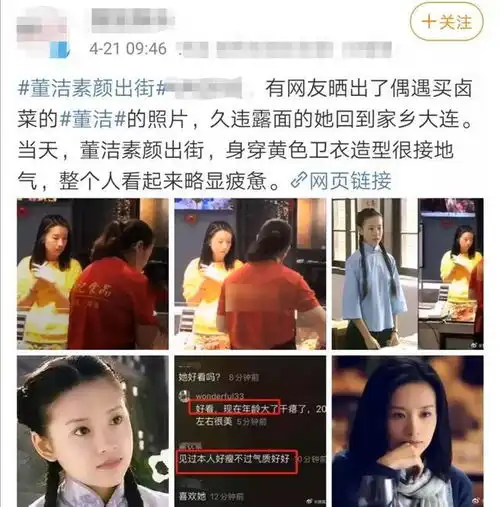 40岁董洁素颜逛街显憔悴,男闺蜜陈坤停发生日祝福,被疑友情生变