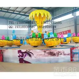 极具梦幻的情侣飞车魔幻陀螺儿童游乐设备荥阳乐游设备厂家推荐魔幻陀螺促销-黄页88网