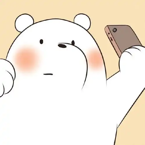 超级可爱的熊熊头像咱们裸熊