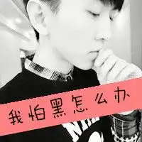 qq情侣带字头像今生今世只爱你
