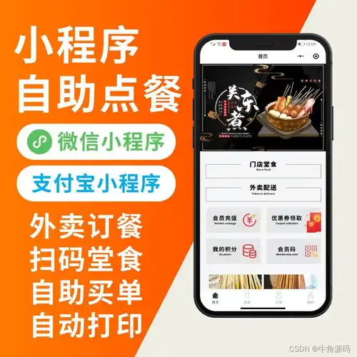 最新版saas餐饮外卖小程序源码扫码点餐diy装修代付收银台全开源