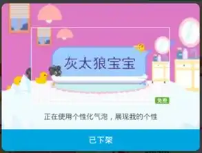 请问谁有qq的聊天气泡红太狼或者小灰灰,用的话拜托加我一下给我发一下消息,本人在此先行感谢因为要跟女朋友搞情侣气泡哈哈
