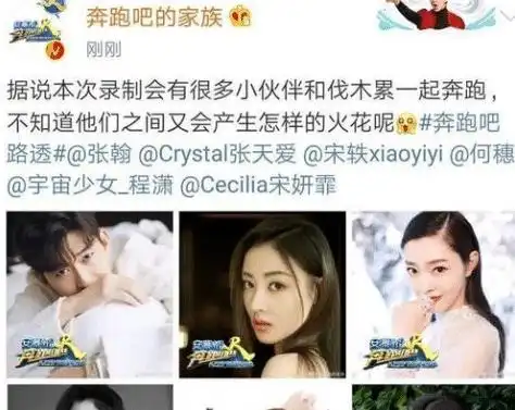 跑男8迎来情侣档,杨颖张翰组cp,看到蔡徐坤失恋了
