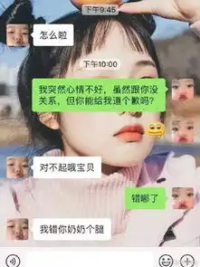 跟男朋友说我突然心情不好,你给我道个歉他有什么反应