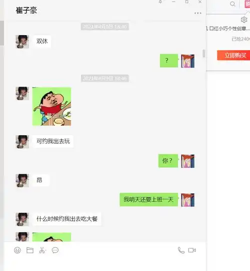 前任射手座男约我出去玩,是想复合还是只是想单纯吃饭