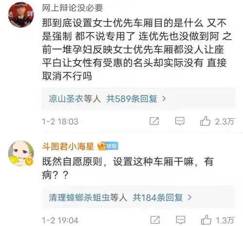 女子地铁内挨个教训男生,原因竟是未给让座,女士优先到底如何定义