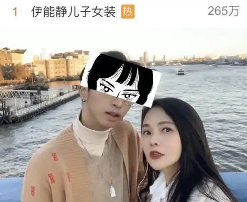 伊能静18岁儿子穿女装,妆容精致身材姣好,网友下一个金星