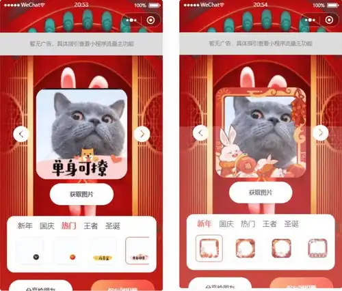 微信在线生成头像微信小程序源码头像自动生成小程序源码流量主功能