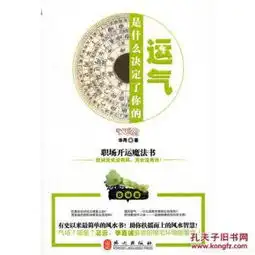 宗教限时抢特价图书孔夫子旧书网