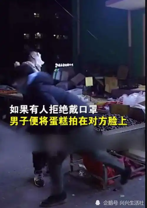 男子打正能量旗号用蛋糕砸不戴口罩者网络乱象的哗众取宠进行时