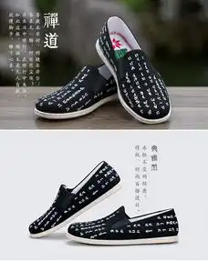 步步升千层底经文刺绣传统中国风禅意布鞋男士单布鞋禅道