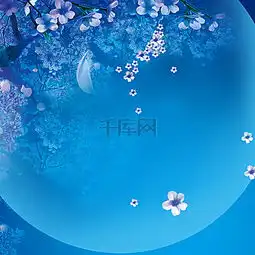 唯美蓝色星空大气背景图背景图片免费下载主图直通车psd千库网图片编号321447