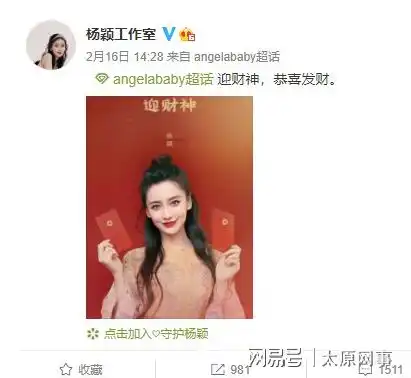 情人节后,李菲儿疑再表白黄晓明,baby发文引网友猛烈炮轰