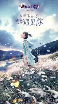 周冬雨引领国风新御剑情缘资料片今日登场