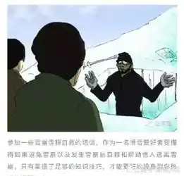 新疆乌鲁木齐县萨尔达坂乡一处山谷发生雪崩,8男2女受伤被困