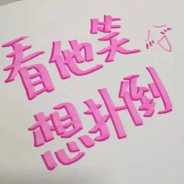 朋友圈封面背景图你是我穷极一生也没有做完的一场梦