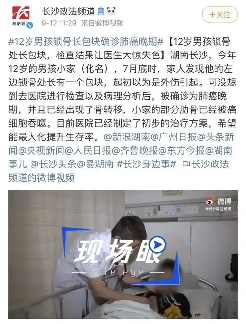 12岁男孩确诊肺癌晚期这些已成为儿童的隐形杀手