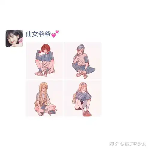 有没有那种可以三个人一起用的头像