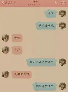 广东仔给女友发我们分手吧结果.........