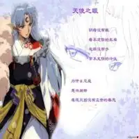 杀生丸和玲头像高清大图微信头像图片大全