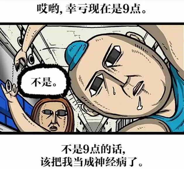 搞笑漫画记不住电话号码怎么办男子使出了这一招神技能