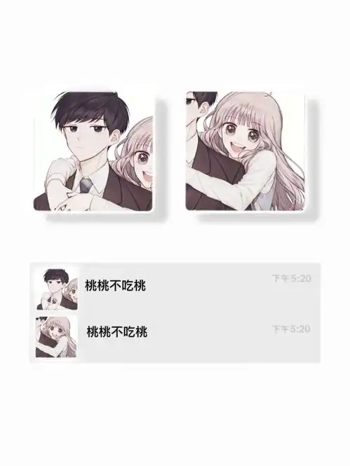 百里挑一的情侣头像