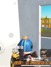 河马哥q版吃鸡