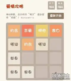 情侣版2048来了叫上你的恋人基友一起玩图文攻略高分攻略百度攻略