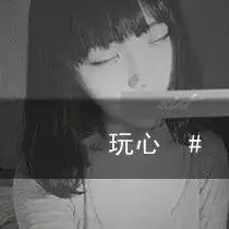 缺头像的孩子们戳进