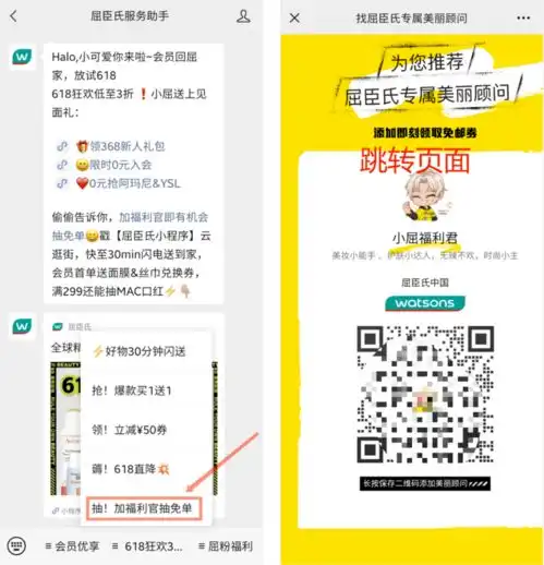 5000字方法论私域加粉全攻略