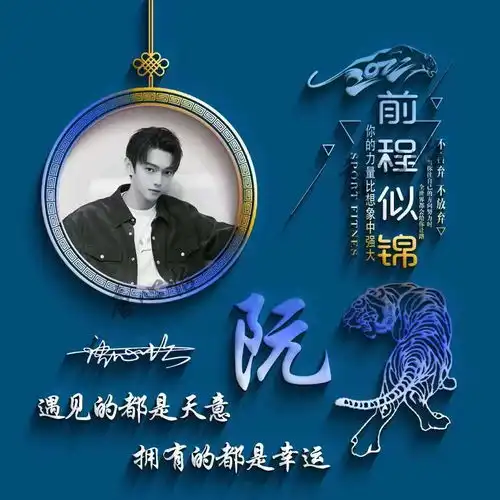 2022你的微信头像该换了,35张前程似锦十二生肖签名头像,请查收
