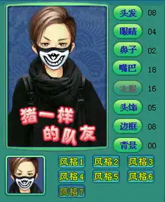 神武最新头像风格搭配哪款是你的最爱