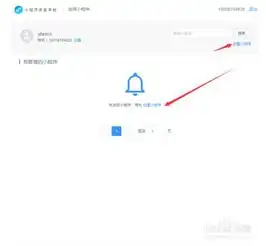 如何生成自己的小程序