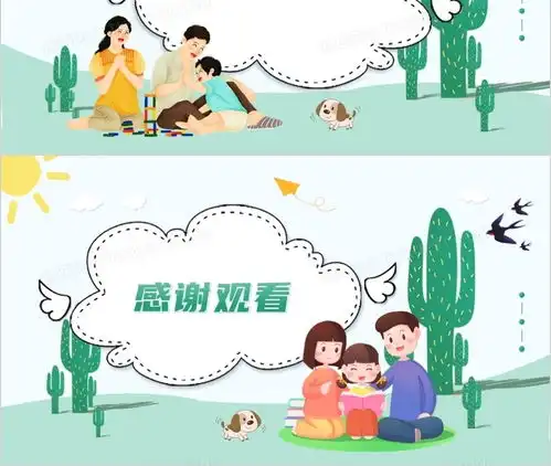 绿色清新背景ppt模板下载背景ppt