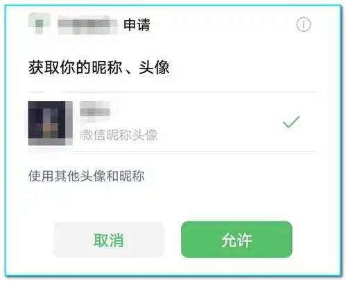 uniapp开发微信小程序为什么用户授权信息弹窗没有了