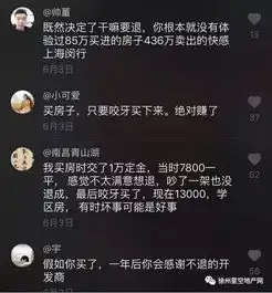 恭喜2019年年初在徐州买了房子的人,你们的房子又涨了