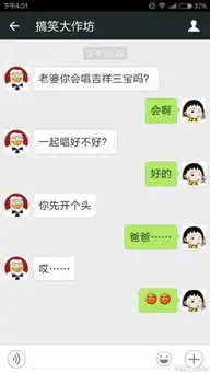 笑翻了搞笑情侣的逗比对话