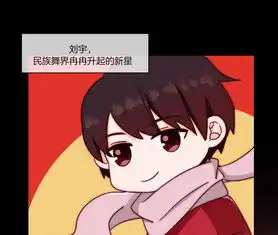 国风美少年第九话腿咚爱奇艺漫画