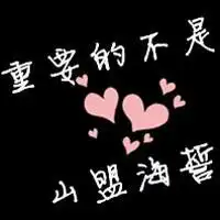 纯文字情侣头像一男一女我一直在原地等你