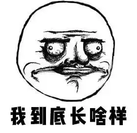为啥别人拍的自己永远比自拍丑原因万万没想到