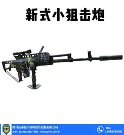 军事游艺枪南京军事游艺枪供应商