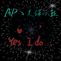 求qq炫舞动态头像两张,带有ap手迹神话和ap久伴小然的情侣头像,要霸气点的,谢谢