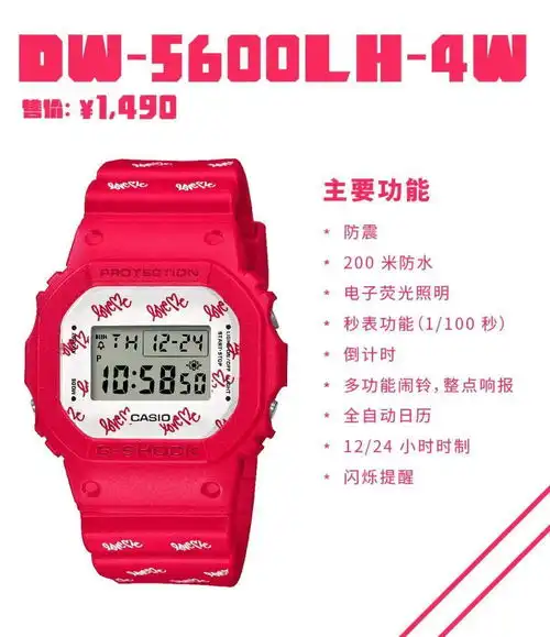 万达卡西欧doublelove,gshockbabyg两款情侣对表献给挚爱的你