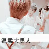 潮流情侣头像花开花落又一世