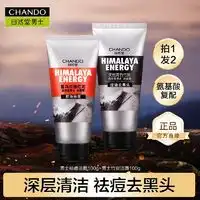 资生堂男士洁面shiseido资生堂男士洁面膏125ml多少钱