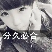 情侣头像分久必合的这个女生叫什么名字
