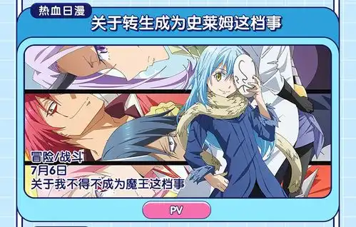 腾讯视频2021年夏日动漫导视暑假和片单一起来啦