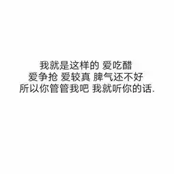 微信,qq头像笔下情诗