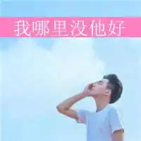 带字头像